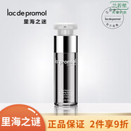 里海之謎（lac de pramol） 修護(hù)補(bǔ)水保濕滋潤男女面部護(hù)膚品【刮碼發(fā)貨 防偽可查】 里海之謎魚子精華煥顏精華液30ml