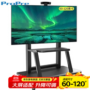 ProPre移動(dòng)電視落地支架60-120英寸視頻會(huì )議移動(dòng)推車(chē)液晶顯示屏希沃多媒體一體機展示支架75/85/100/120