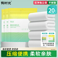 有時(shí)光壓縮毛巾一次性洗臉巾旅行必備用品便攜出差酒店加厚加大毛巾20片