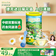 爺爺?shù)霓r(nóng)場(chǎng)捷克進(jìn)口菊花晶清清寶 奶伴侶 奶粉伴侶200g 嬰幼兒寶寶輔食食譜
