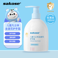 sakose兒童凡士林金盞花護(hù)手霜300ml 夏季專用保濕深度滋養(yǎng)清爽不油膩