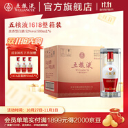 五糧液（WULIANGYE）【雙11搶先購】 1618濃香型白酒52度 52度 500mL 6瓶