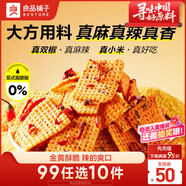 良品鋪?zhàn)有∶族伆突ń肺缎蓍e小零食網(wǎng)紅零食童年回憶膨化食品懷舊200g