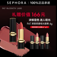 PAT MCGRATH LABS黑管柔霧啞光唇膏 057 套裝