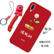 漢牌 適用于華為nova3手機(jī)殼PAR-AL00保護(hù)套全包防摔男女款卡通軟殼 搖錢樹 華為nova3