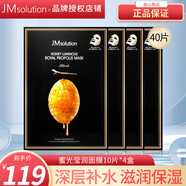 JMsolution肌司研jm面膜深水炸水光針劑面膜蜂蜜舒緩淡斑保濕韓國進口JM美白 蜂蜜4盒共40片