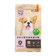 比瑞吉小型犬幼犬奶糕糧比熊博美泰迪狗糧通用狗糧幼犬糧 小型犬幼年期犬糧1.5kg