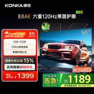 康佳電視 50E8AE 50英寸 2+32GB 120Hz高刷護(hù)眼 4K超清全面屏投屏 智能語(yǔ)音平板電視 二級(jí)能效國(guó)家補(bǔ)貼