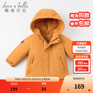戴維貝拉（DAVE＆BELLA）加厚保暖連帽女童棉服男童棉衣外套兒童冬裝幼兒小童冬天外出棉襖 暗黃色DB16285 73 cm（建議身高66-73cm）
