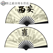 賽樂(lè )透西安新款古風(fēng)10寸國潮語(yǔ)絹布扇子酒吧蹦迪景區中國風(fēng)折扇 古風(fēng)扇子-biang