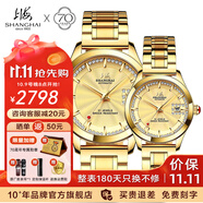 上海（SHANGHAI）手表男女自動機械品牌名表禮物【全新正品】60周年情侶紀(jì)念表733 【情侶手表一對】金盤鋼帶對表