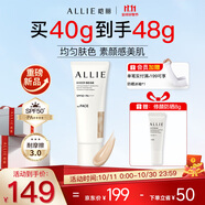 皚麗（ALLIE）防曬乳霜隔離妝前粉底三合一戶(hù)外提亮通勤軍訓防水防汗防紫外線(xiàn)03