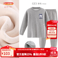 巴布豆兒童保暖內(nèi)衣套裝男童秋衣秋褲女童棉中大童秋冬加絨加厚 男童深灰 7632 120 cm 參考身高110-120