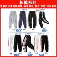 吳衣斯 畢業(yè)班服定制t恤同學(xué)聚會t恤短袖衣服初三學(xué)生高三運(yùn)動會diy套裝 長褲系列45 L可定制