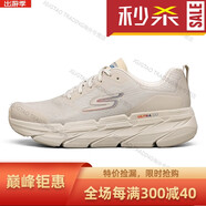斯凱奇（Skechers）男星邁科技系列MAX透氣輕便緩震跑步鞋運動鞋54450海外直郵 54450-NAT 39.5