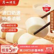 廣州酒家利口福 牛奶饅頭600g 24個(gè) 兒童早餐 半成品 奶香饅頭 食品速食美食