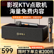 好牧人k歌直播設備自帶聲卡麥克風(fēng)音響一體機無(wú)線(xiàn)話(huà)筒唱歌神器家庭ktv套裝藍牙電視音箱卡拉OK