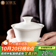 金鑲玉 功夫茶具茶壺 蓋碗羊脂玉白瓷大號家用泡茶碗 甜白蓋碗