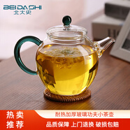 北大史（BEIDASHI）玻璃茶壺泡茶壺耐熱玻璃彩把花茶壺綠茶壺玻璃壺功夫小茶壺單壺 品茗壺400ML