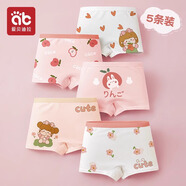 愛(ài)貝迪拉女童內(nèi)褲內(nèi)衣打底褲兒童女寶寶小女孩四角棉a類平角短褲兒童內(nèi)褲 【平角款】小公主多莉 5條 110 碼建議1-3歲15-25斤