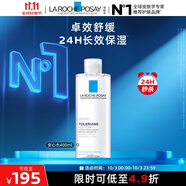 理膚泉安心水400ml 補(bǔ)水保濕修護(hù)舒緩潤(rùn)膚煙酰胺爽膚水護(hù)膚品中秋禮品