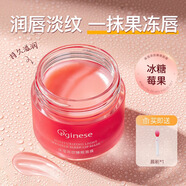 ORGINESE唇膜潤唇膏女保濕滋潤嘴唇補水防干裂死皮唇紋睡眠免洗男新年禮物