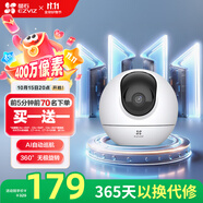 螢石C6c 2K+星光增強(qiáng)版 400萬(wàn)極清 室內(nèi)智能無(wú)線監(jiān)控器家用攝像頭雙向通話 手機(jī)遠(yuǎn)程 嬰兒看護(hù)器
