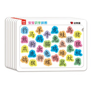 【全6冊】寶寶識字拼圖：第一輯192字 幼兒趣味識字拼圖 親子互動(dòng)早教啟蒙識字卡 兒童幼兒園漢字學(xué)習 學(xué)前看圖快速趣味識字認字卡