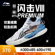 李寧籃球鞋男鞋透氣網(wǎng)面閃擊VIII Premium支撐穩(wěn)定籃球比賽鞋 標(biāo)準白-4 41.5