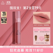 3CE水霧唇露低語(yǔ)玫瑰色SOFTSPOKEN晨露薔薇唇釉口紅生日禮物中秋