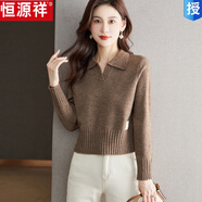 恒源祥高檔短款洋氣小衫翻領(lǐng)針織羊毛衫女春秋季小個(gè)子高腰毛衣顯高上衣 卡其 M 100斤-110斤