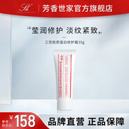 芳香世家（SPICERYHOUSE SH）護膚品套裝茶和系列洗面奶氣墊卸妝油水乳濕敷補水屏障修護水保濕 屏障修護霜35g