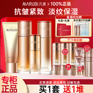 丸美（MARUBI）彈力蛋白凝時緊致抗皺提拉緊致護膚品化妝品水乳補水保濕套裝 【4件套】潔面+水+乳+BB霜