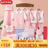 班杰威爾（Banjvall）嬰兒衣服春秋季新生兒衣服純棉剛出生寶寶衣服滿月送禮禮盒套裝 保暖小錦鯉粉色 66cm (4-8個(gè)月)百天禮