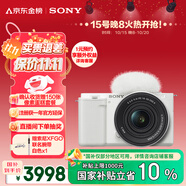 索尼（SONY）【保價(jià)11.11】ZV-E10K 新升級(jí)標(biāo)準(zhǔn)鏡頭套裝 白色 新套機(jī)鏡頭E PZ 16-50mm F3.5-5.6 OSS II