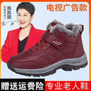 足力健艾爸爸足力健老人鞋男冬季棉鞋加絨保暖爸爸鞋防滑防水中老年人雪地靴健 9706女款棗紅 35 (225mm)