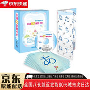 【全新正版新華書店】日語50音圖卡片 外語教學(xué)與研究出版社 9787560098111 日語50音圖卡片
