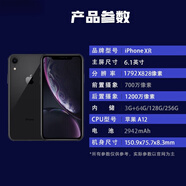 蘋果xr Apple iPhone XR 雙卡雙待 二手手機(jī) 面容ID 全面屏 二手 黑色 256G通+20W快充