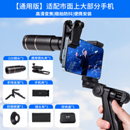 暴熊手機望遠鏡演唱會(huì )拍照神器長(cháng)鏡頭外置高清變焦專(zhuān)業(yè)攝影爆 通用版-更適配市面上大部分手機