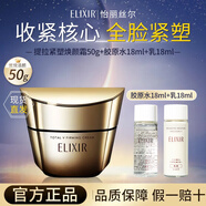 怡麗絲爾面霜補水保濕抗皺緊致日本進(jìn)口煥顏霜護(hù)膚品女生日禮物 提拉緊致霜50g+凝縮蜜6ml