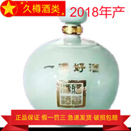 潭酒四川古藺潭酒 53度醬香型純糧高度白酒 2018年 2.5L 1壇 潭酒一壇好酒翡翠壇