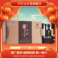 牛欄山百年 53度 精裝珍藏 濃香型白酒 牛欄山二鍋頭 53度 500mL 6瓶 整箱裝