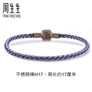 周生生【細繩】串珠3mm細版手繩轉(zhuǎn)運珠男女定價不銹鋼繩-藍、紫 H17