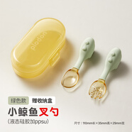 PLODON浦利頓嬰兒專(zhuān)用輔食碗雙內膽多層隔熱鎖溫大容量不銹鋼便攜注水碗 嬰兒叉+勺（液態(tài)硅膠+PPUS）