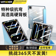 智國(guó)者（WITGOER）ipad air7/6保護(hù)殼2025/24款11英寸M3M2蘋果平板支架保護(hù)套亞克力背板磁吸收納帶筆槽透明抗彎曲
