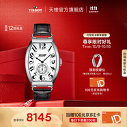 天梭（TISSOT）官旗 瑞士手表波爾圖系列手動機(jī)械女表送女友禮物 T128.505.16.012.00