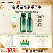 悅詩風(fēng)吟（Innisfree）綠茶水光精華水乳套裝160ml+100ml保濕補(bǔ)水