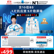 理膚泉【孫穎莎推薦】B5面膜PRO20片盒裝補(bǔ)水保濕修護(hù)褪紅護(hù)膚品中秋