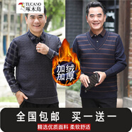 啄木鳥(niǎo)毛衣男 中年爸爸加絨加厚保暖毛衣男中老年針織衫男冬裝上衣服 230灰色+231藏青 XL /175