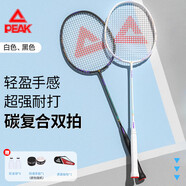 匹克羽毛球拍碳復(fù)合耐打成人學(xué)生套裝訓(xùn)練比賽拍含羽毛球黑/白